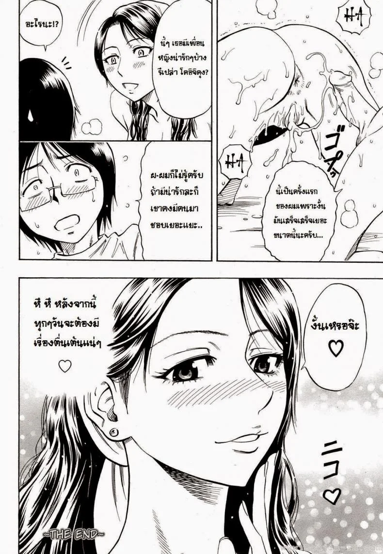 แม่เลี้ยงสุดหื่น [Daigo] Mom's change หน้า 18