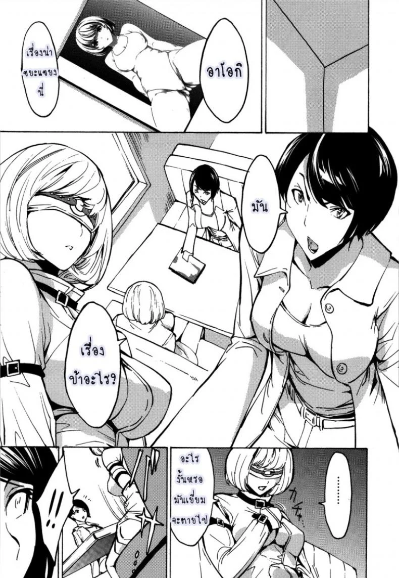 ก้อนเนื้อทาส ไอโกะ อิวาเสะ [Dairiseki (Hakaba)] Nikudorei Iwase Aiko | Meatslave Aiko Iwase หน้า 8