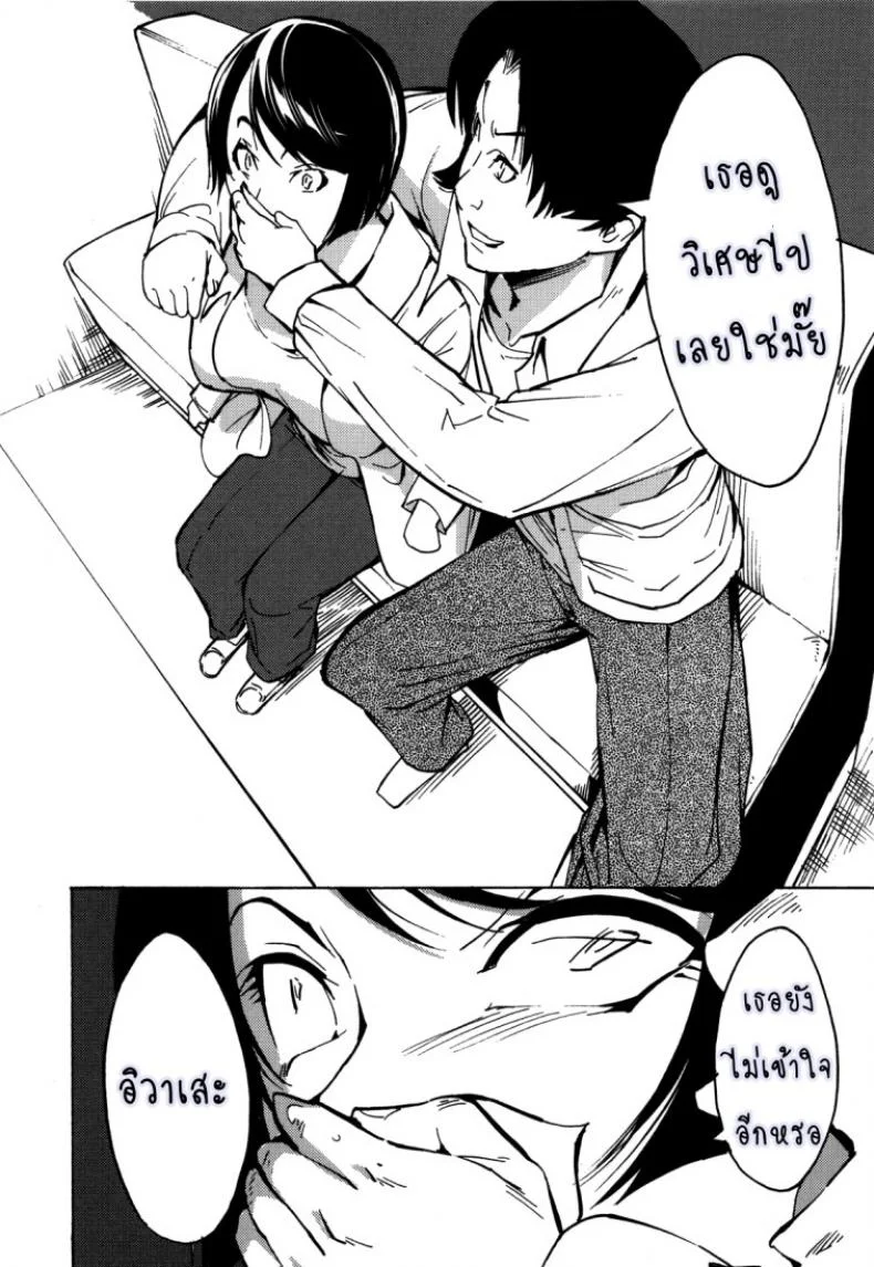ก้อนเนื้อทาส ไอโกะ อิวาเสะ [Dairiseki (Hakaba)] Nikudorei Iwase Aiko | Meatslave Aiko Iwase หน้า 11
