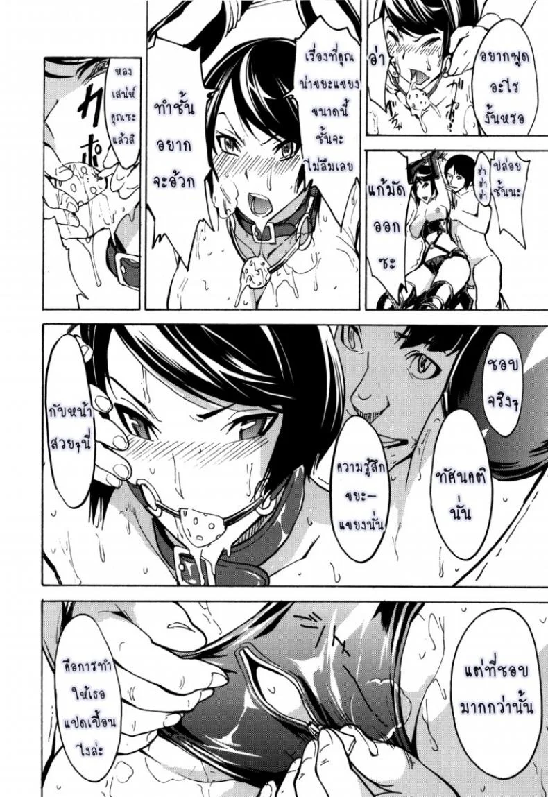ก้อนเนื้อทาส ไอโกะ อิวาเสะ [Dairiseki (Hakaba)] Nikudorei Iwase Aiko | Meatslave Aiko Iwase หน้า 13