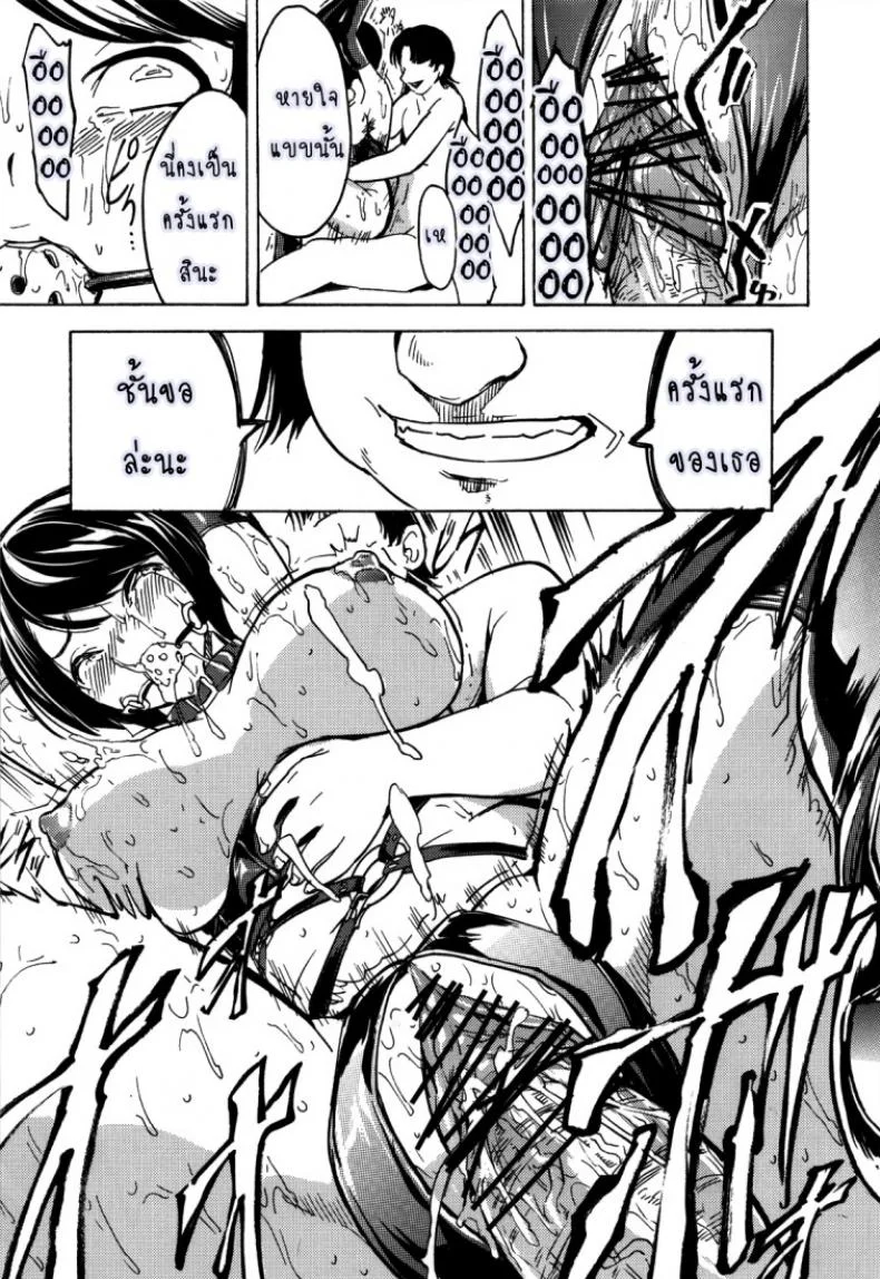ก้อนเนื้อทาส ไอโกะ อิวาเสะ [Dairiseki (Hakaba)] Nikudorei Iwase Aiko | Meatslave Aiko Iwase หน้า 14