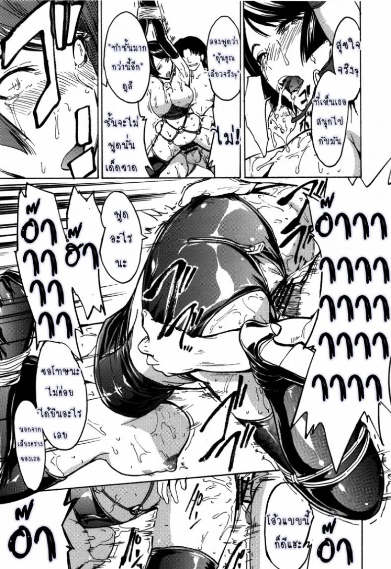 ก้อนเนื้อทาส ไอโกะ อิวาเสะ [Dairiseki (Hakaba)] Nikudorei Iwase Aiko | Meatslave Aiko Iwase หน้า 16