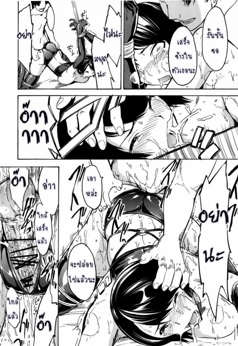 ก้อนเนื้อทาส ไอโกะ อิวาเสะ [Dairiseki (Hakaba)] Nikudorei Iwase Aiko | Meatslave Aiko Iwase หน้า 17