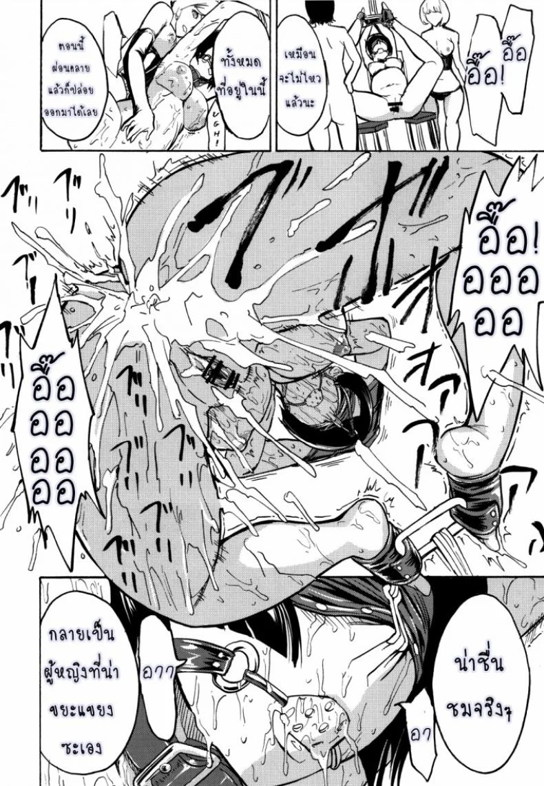 ก้อนเนื้อทาส ไอโกะ อิวาเสะ [Dairiseki (Hakaba)] Nikudorei Iwase Aiko | Meatslave Aiko Iwase หน้า 23