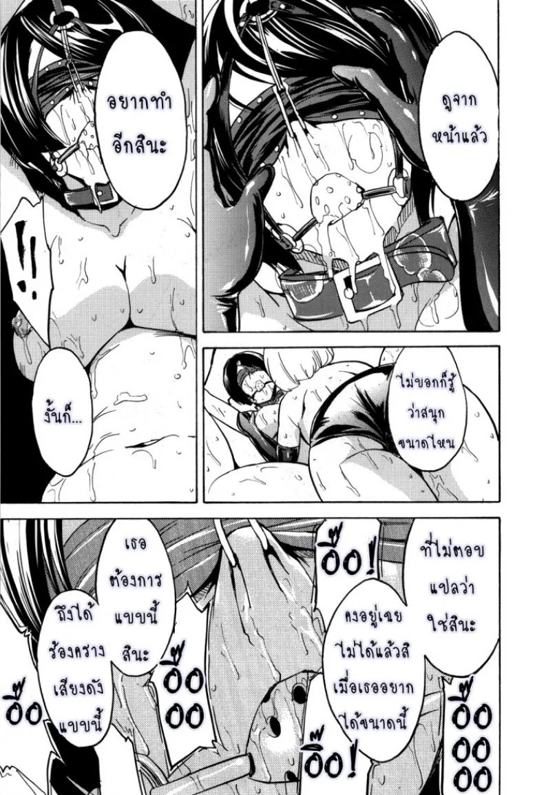 ก้อนเนื้อทาส ไอโกะ อิวาเสะ [Dairiseki (Hakaba)] Nikudorei Iwase Aiko | Meatslave Aiko Iwase หน้า 26