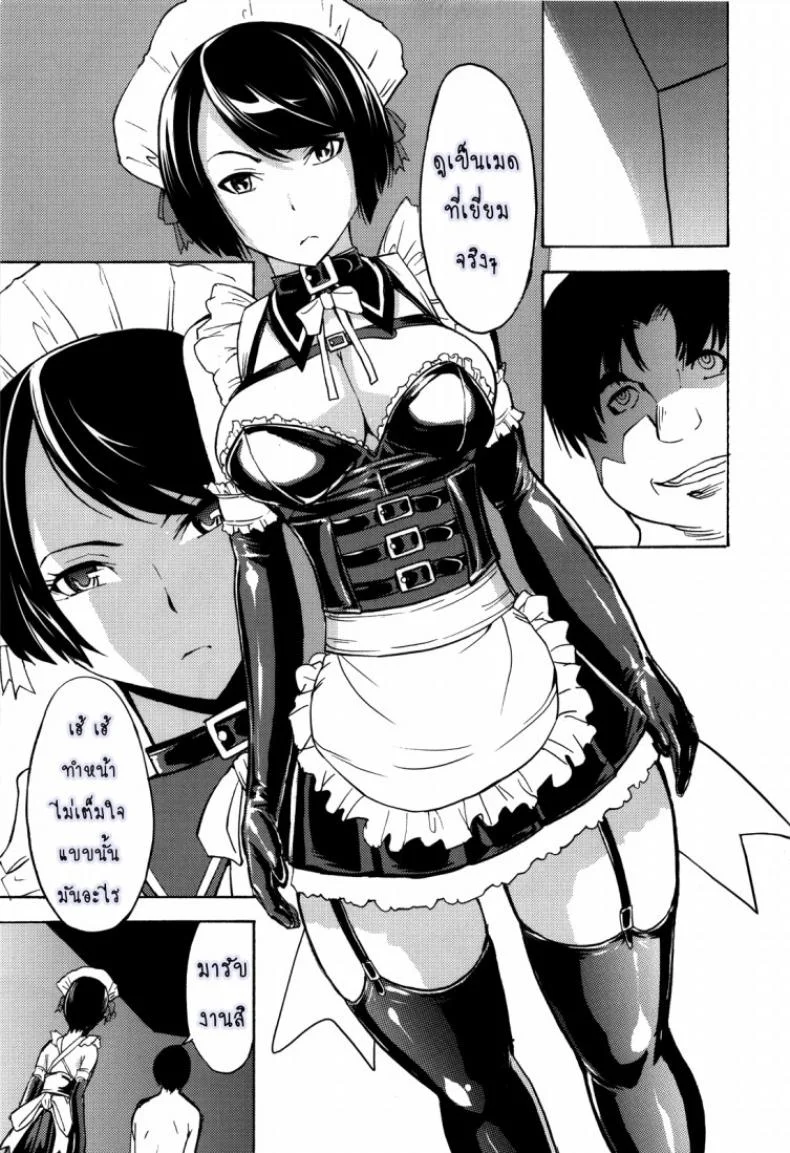 ก้อนเนื้อทาส ไอโกะ อิวาเสะ [Dairiseki (Hakaba)] Nikudorei Iwase Aiko | Meatslave Aiko Iwase หน้า 28