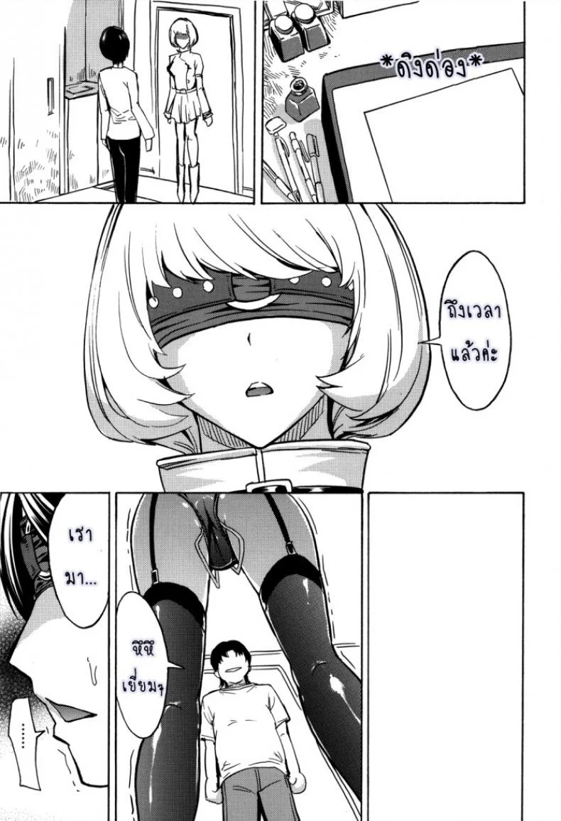 ก้อนเนื้อทาส ไอโกะ อิวาเสะ [Dairiseki (Hakaba)] Nikudorei Iwase Aiko | Meatslave Aiko Iwase หน้า 35