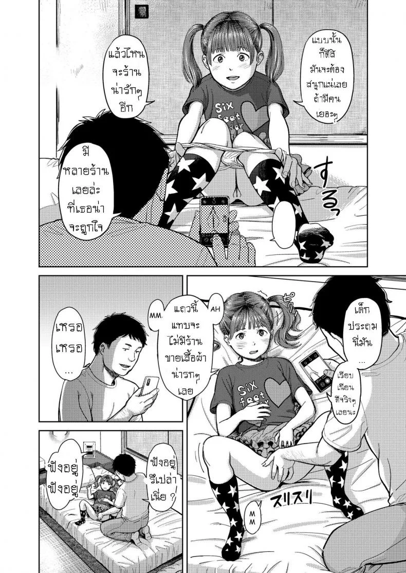 เงียบสงบ ไม่ได้ดีกับทุกคน [Onizuka Naoshi] Dokoka tooitokoro In the middle of nowhere หน้า 6