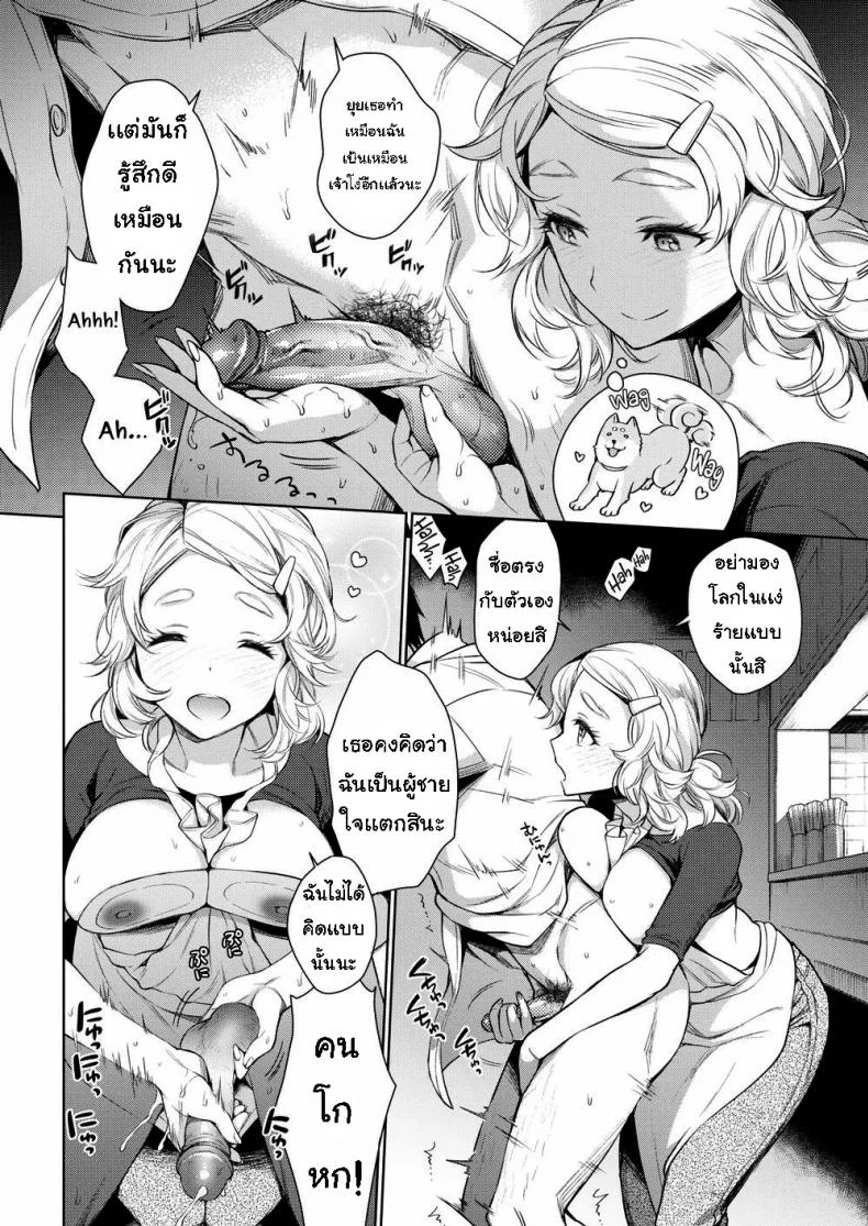 เธอคิดว่าฉันเป็นอะไรนะ [Rokkaku Yasosuke] Have Another หน้า 8