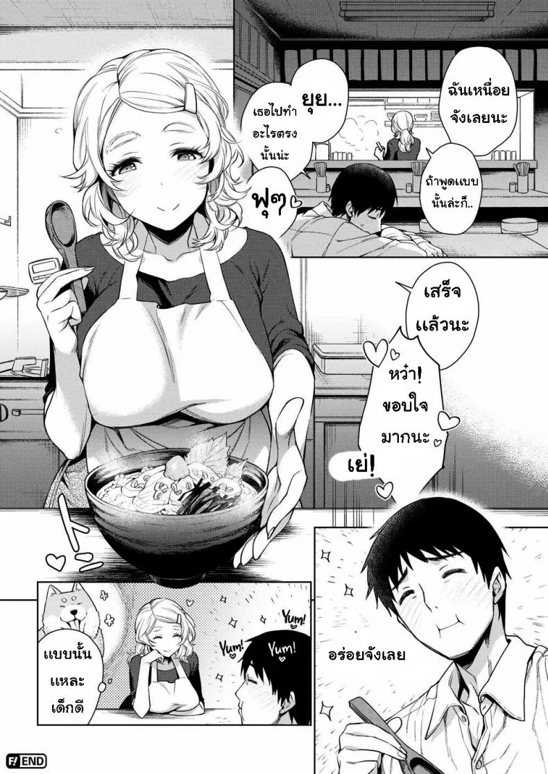 เธอคิดว่าฉันเป็นอะไรนะ [Rokkaku Yasosuke] Have Another หน้า 18