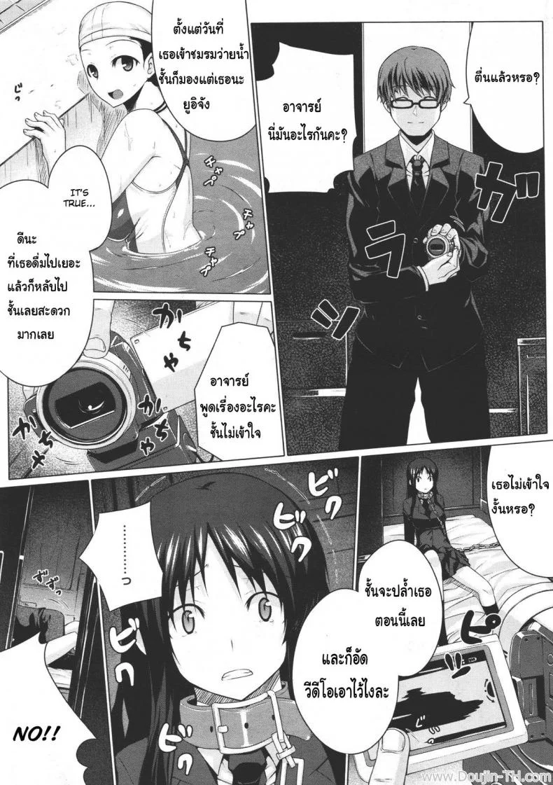 มอมเหล้านักศึกษา [Darabuchi] Kurayami ni Ugomeku (COMIC Megastore 2011-07) หน้า 5