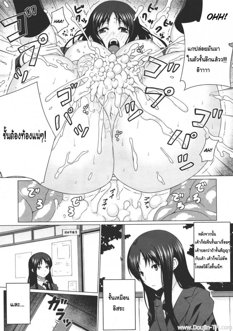 มอมเหล้านักศึกษา [Darabuchi] Kurayami ni Ugomeku (COMIC Megastore 2011-07) หน้า 17