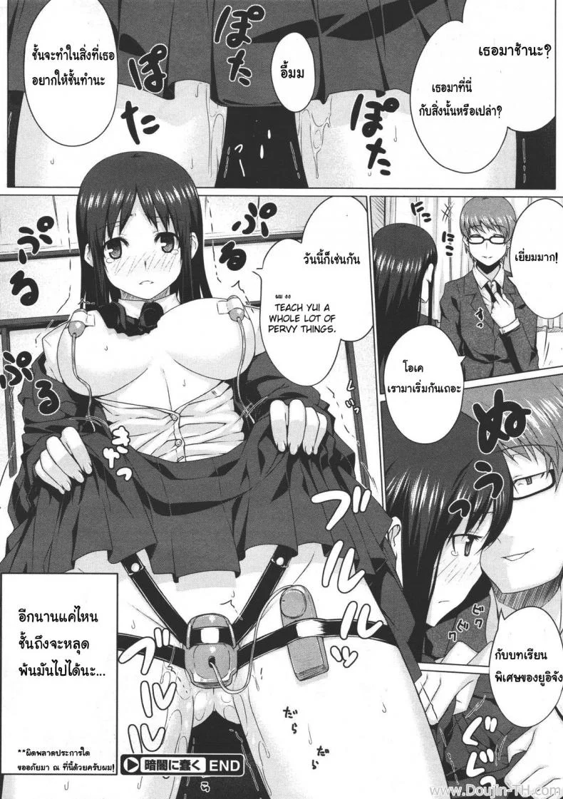 มอมเหล้านักศึกษา [Darabuchi] Kurayami ni Ugomeku (COMIC Megastore 2011-07) หน้า 18