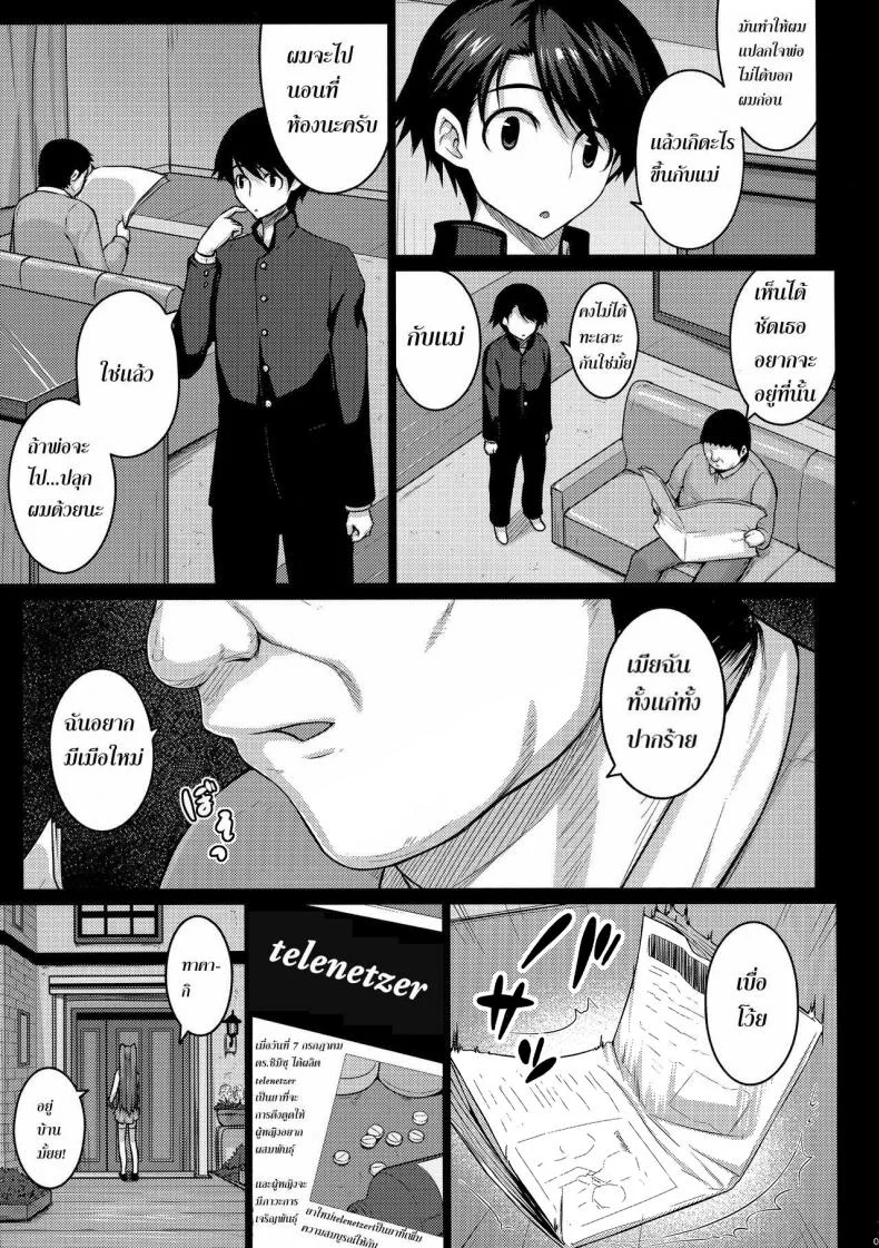 ลีลาเด็ดจากพ่อผัว [darabuchi] YOLO (darabuchidou) หน้า 4