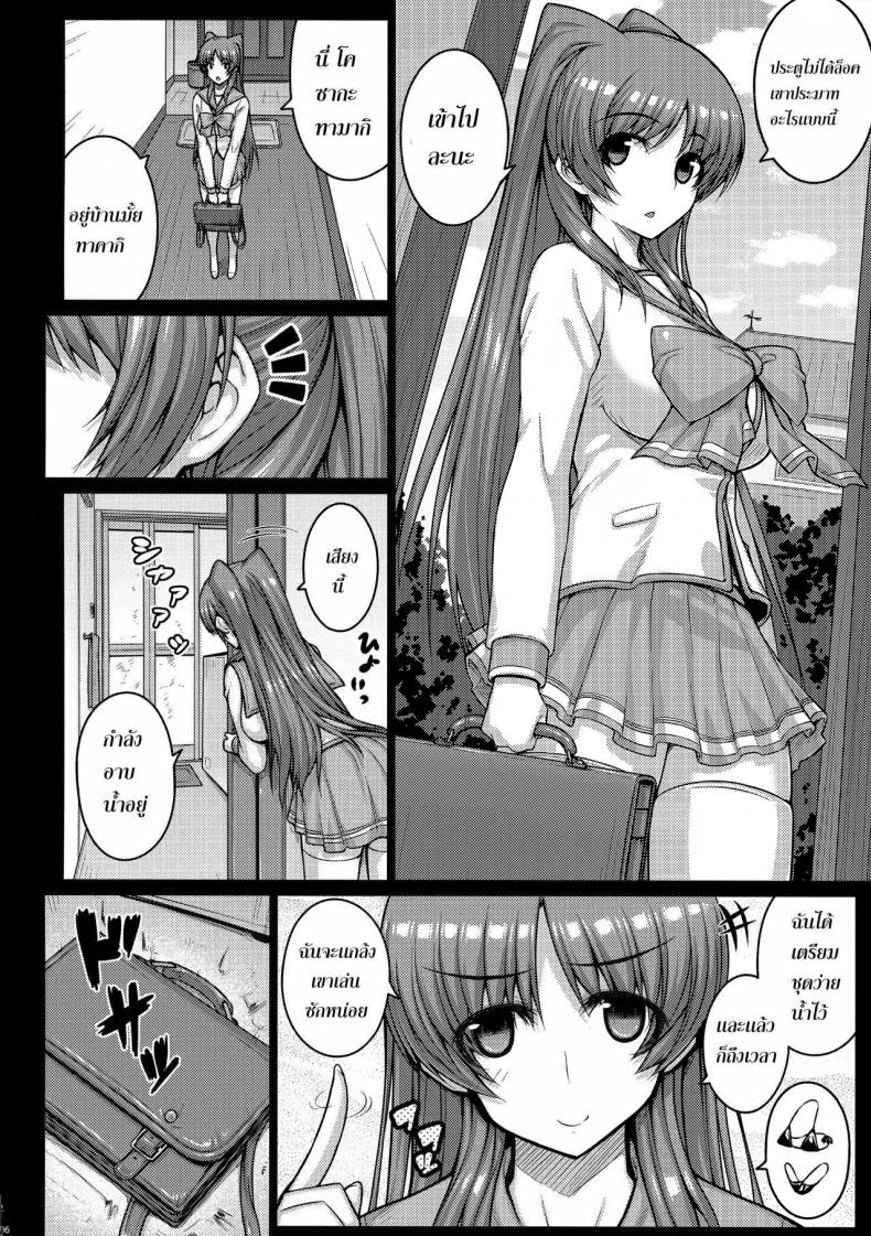 ลีลาเด็ดจากพ่อผัว [darabuchi] YOLO (darabuchidou) หน้า 5