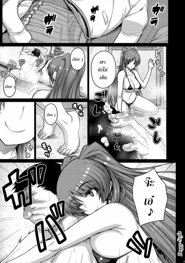 ลีลาเด็ดจากพ่อผัว [darabuchi] YOLO (darabuchidou) หน้า 6