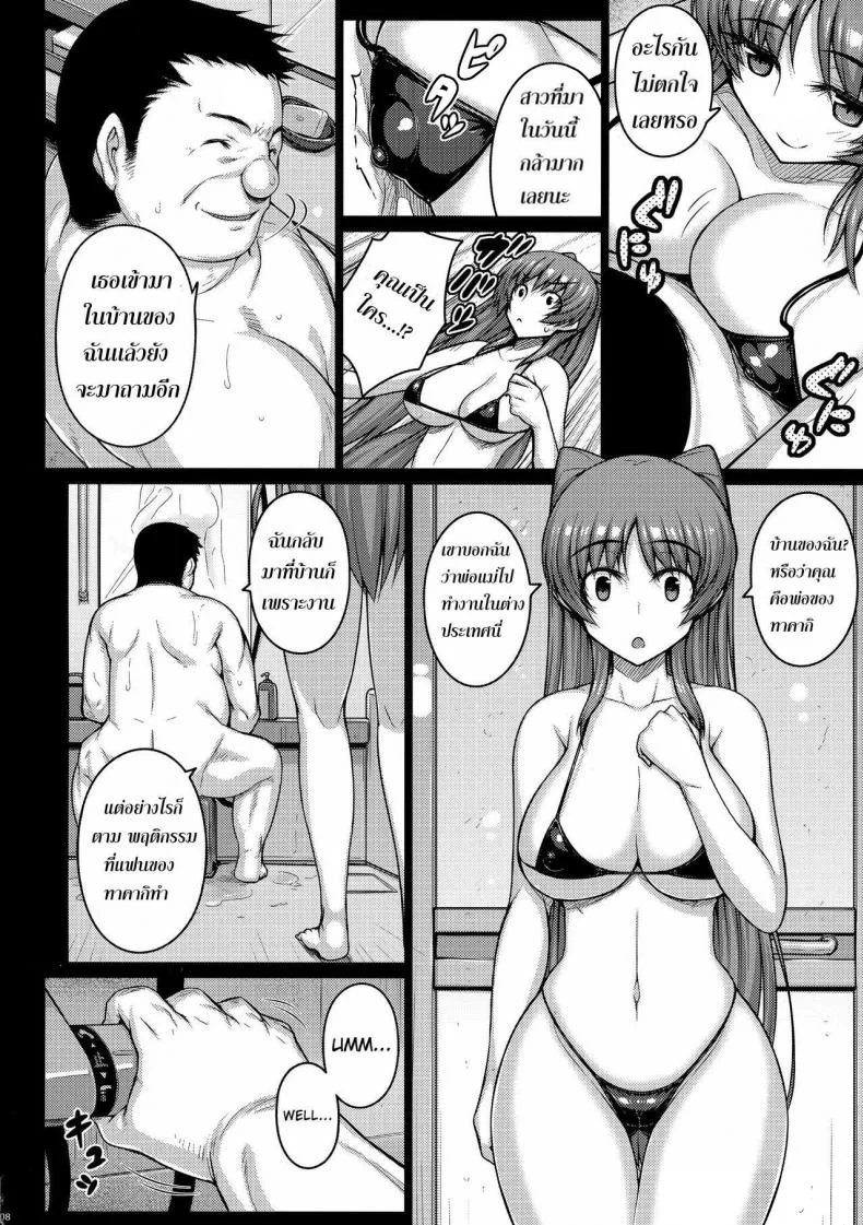 ลีลาเด็ดจากพ่อผัว [darabuchi] YOLO (darabuchidou) หน้า 7