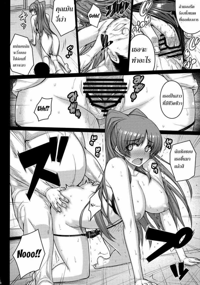 ลีลาเด็ดจากพ่อผัว [darabuchi] YOLO (darabuchidou) หน้า 11