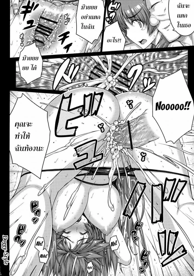 ลีลาเด็ดจากพ่อผัว [darabuchi] YOLO (darabuchidou) หน้า 15