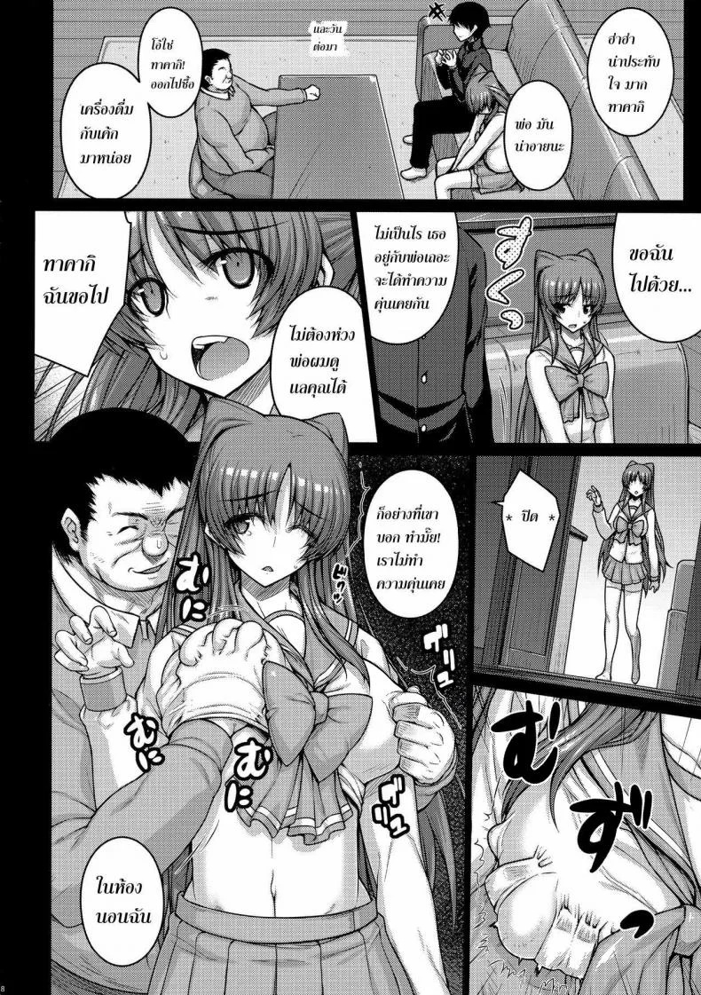 ลีลาเด็ดจากพ่อผัว [darabuchi] YOLO (darabuchidou) หน้า 17