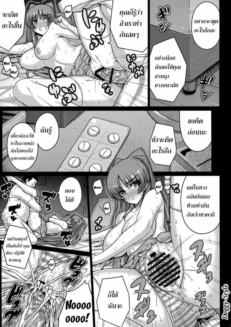 ลีลาเด็ดจากพ่อผัว [darabuchi] YOLO (darabuchidou) หน้า 18