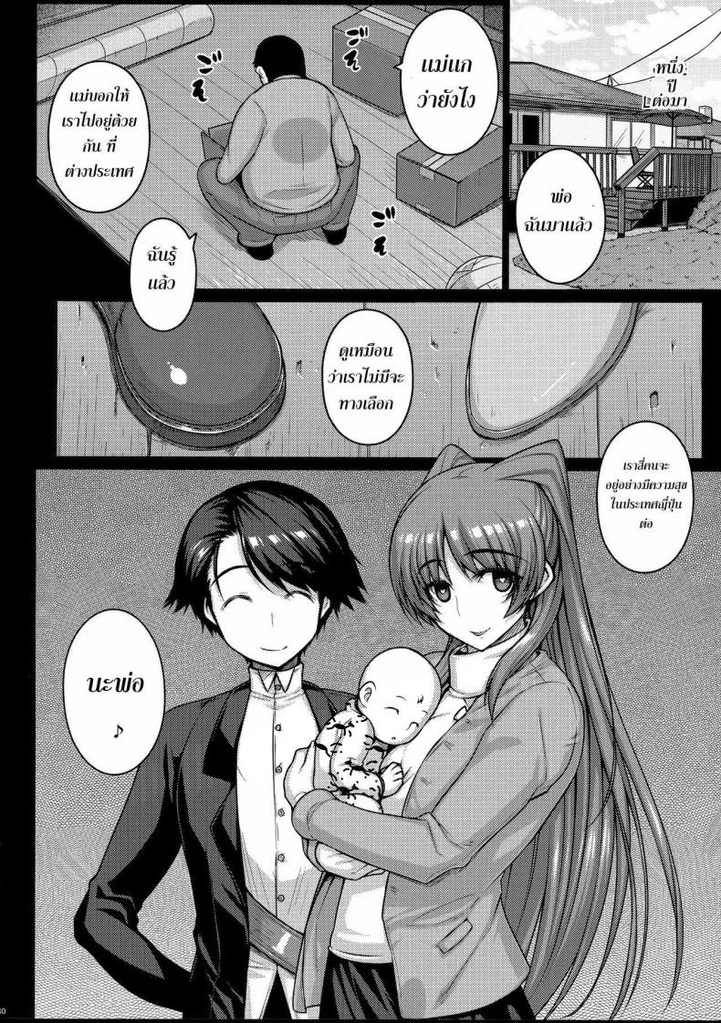 ลีลาเด็ดจากพ่อผัว [darabuchi] YOLO (darabuchidou) หน้า 29
