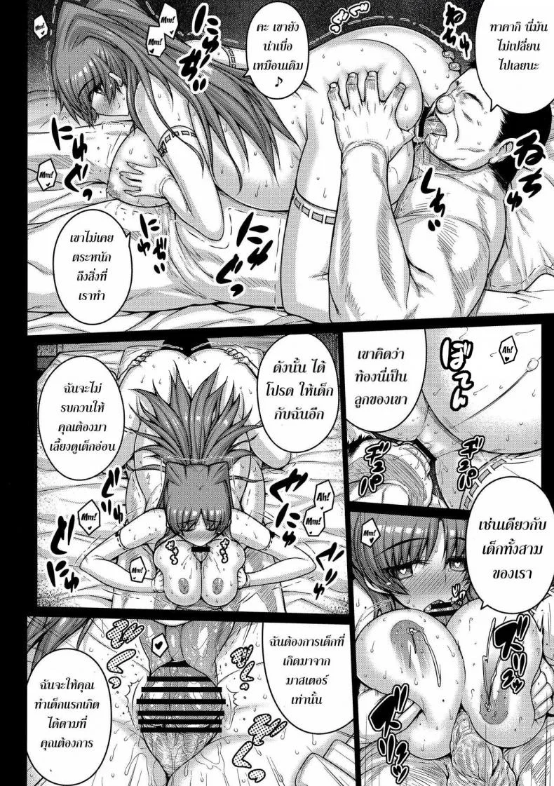 ลีลาเด็ดจากพ่อผัว [darabuchi] YOLO (darabuchidou) หน้า 33