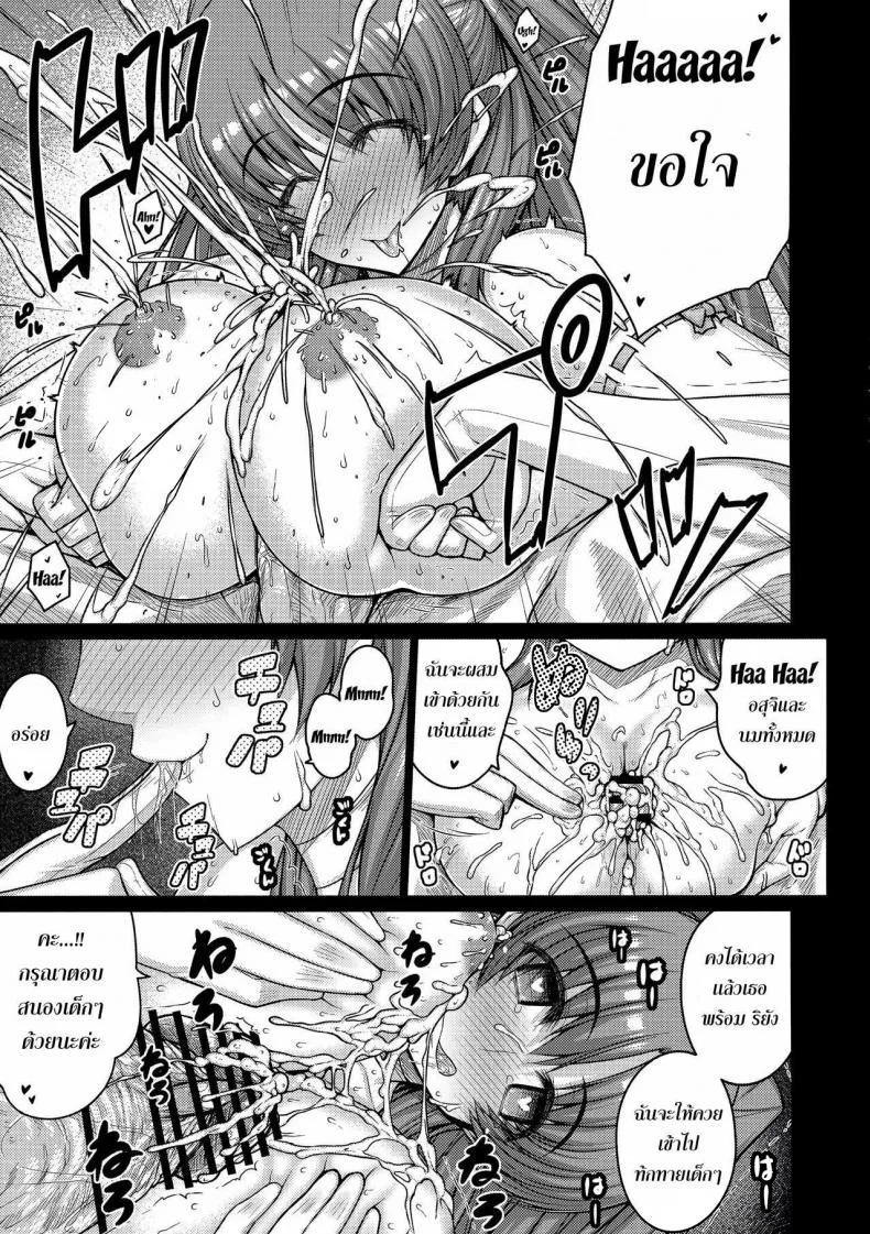 ลีลาเด็ดจากพ่อผัว [darabuchi] YOLO (darabuchidou) หน้า 34