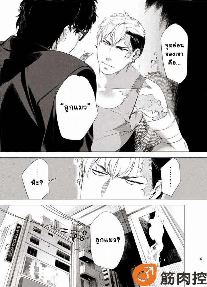 นักฆ่ารัตติกาลจอมซึนเดเระ | Darkness Houndนักฆ่ารัตติกาลจอมซึนเดเระ 1 หน้า 6