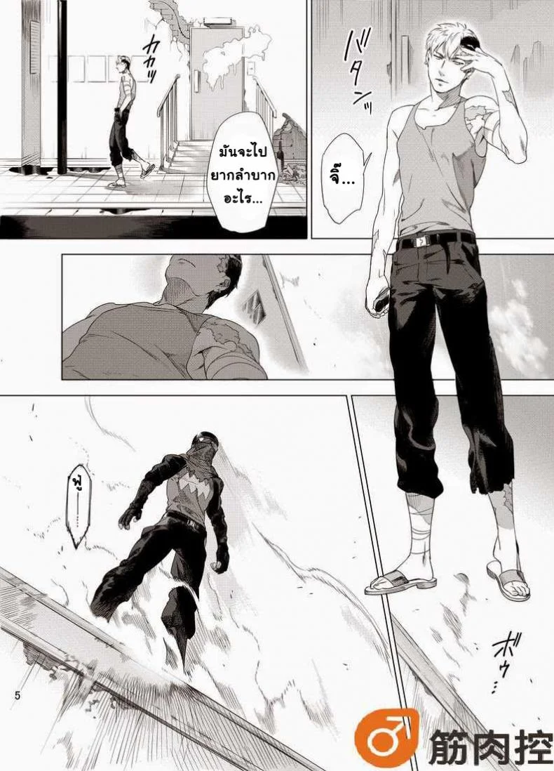 นักฆ่ารัตติกาลจอมซึนเดเระ | Darkness Houndนักฆ่ารัตติกาลจอมซึนเดเระ 1 หน้า 7