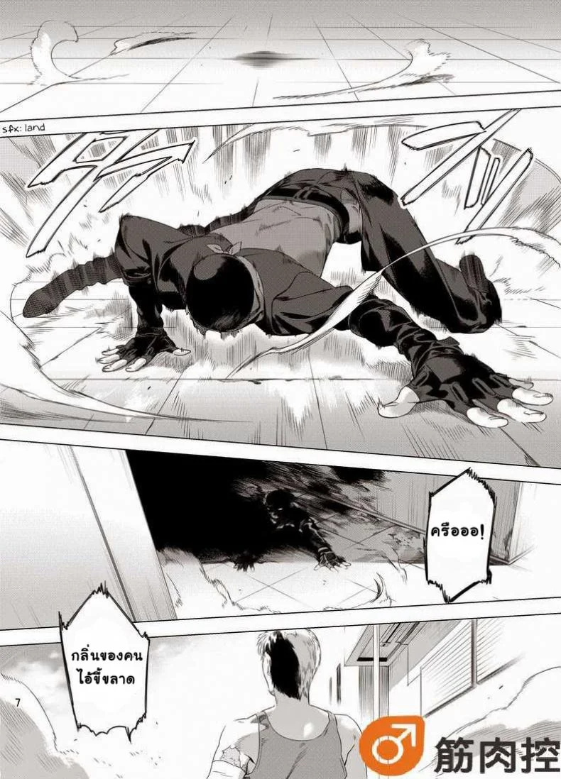 นักฆ่ารัตติกาลจอมซึนเดเระ | Darkness Houndนักฆ่ารัตติกาลจอมซึนเดเระ 1 หน้า 9