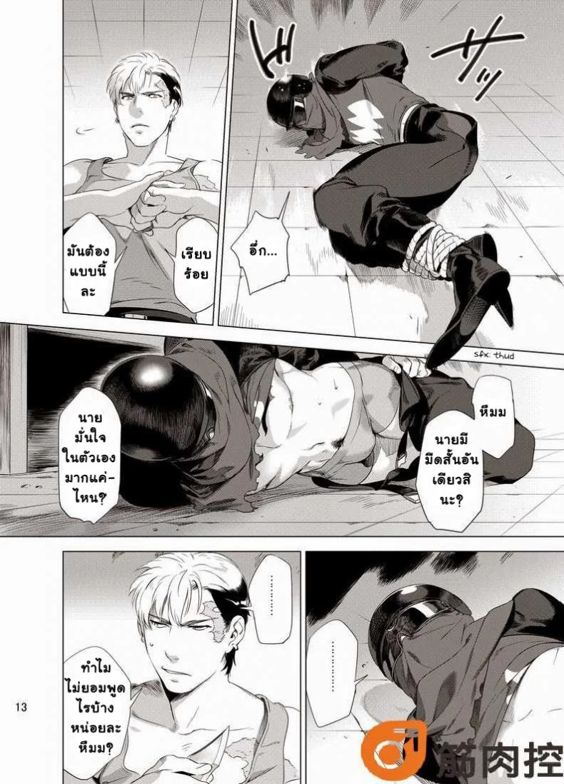 นักฆ่ารัตติกาลจอมซึนเดเระ | Darkness Houndนักฆ่ารัตติกาลจอมซึนเดเระ 1 หน้า 15