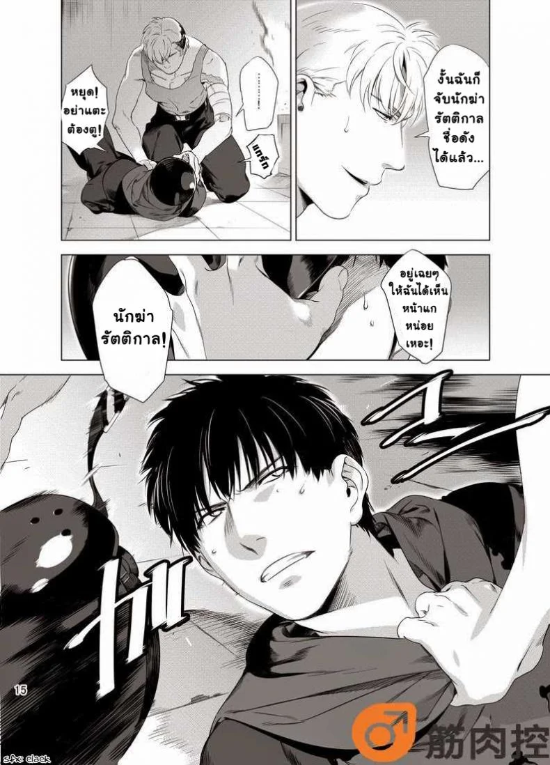 นักฆ่ารัตติกาลจอมซึนเดเระ | Darkness Houndนักฆ่ารัตติกาลจอมซึนเดเระ 1 หน้า 17