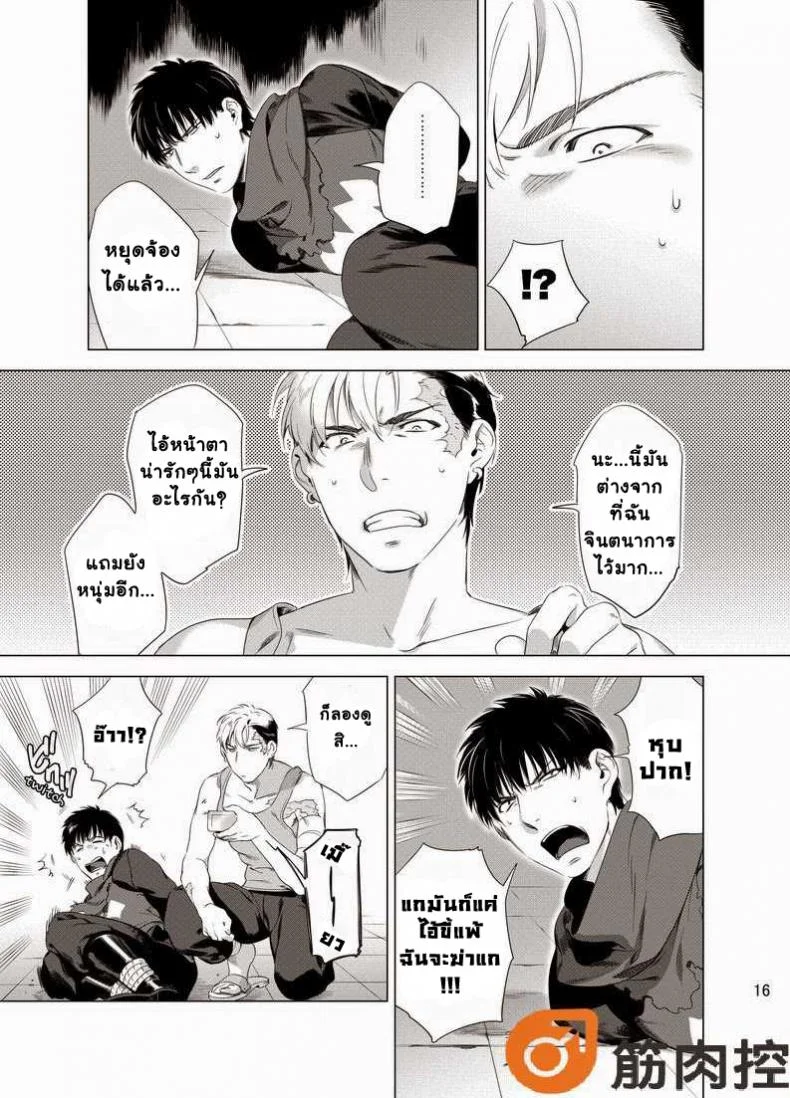 นักฆ่ารัตติกาลจอมซึนเดเระ | Darkness Houndนักฆ่ารัตติกาลจอมซึนเดเระ 1 หน้า 18