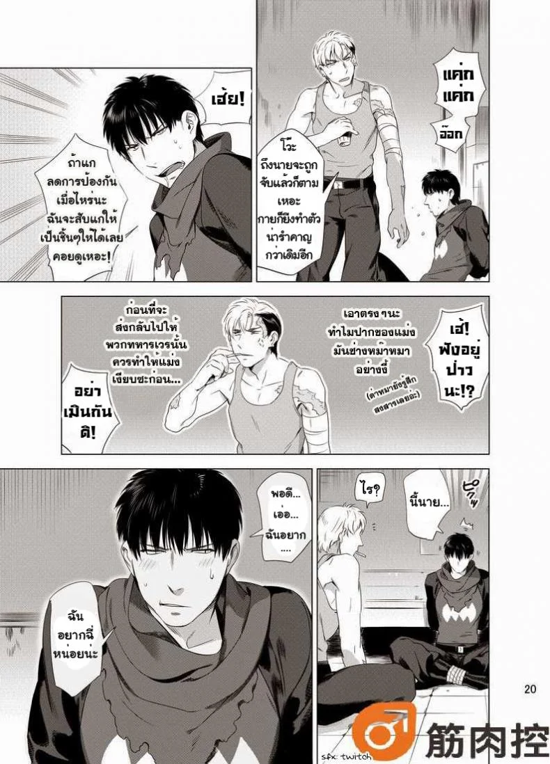 นักฆ่ารัตติกาลจอมซึนเดเระ | Darkness Houndนักฆ่ารัตติกาลจอมซึนเดเระ 1 หน้า 22