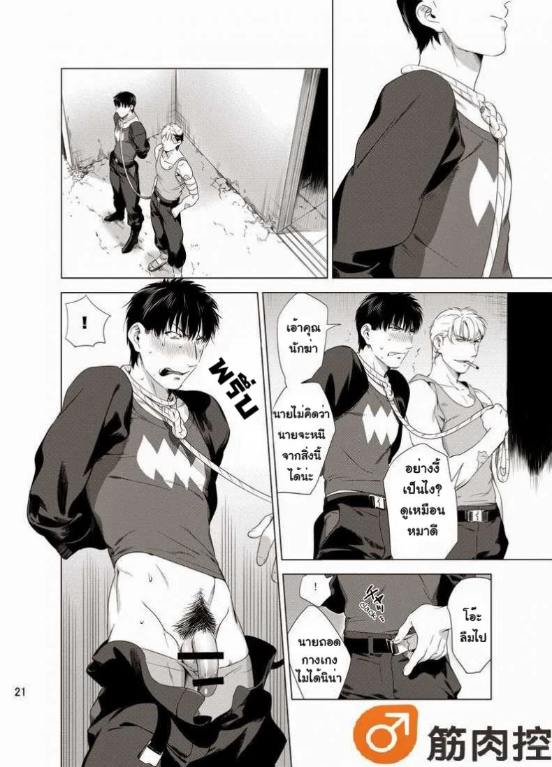 นักฆ่ารัตติกาลจอมซึนเดเระ | Darkness Houndนักฆ่ารัตติกาลจอมซึนเดเระ 1 หน้า 23