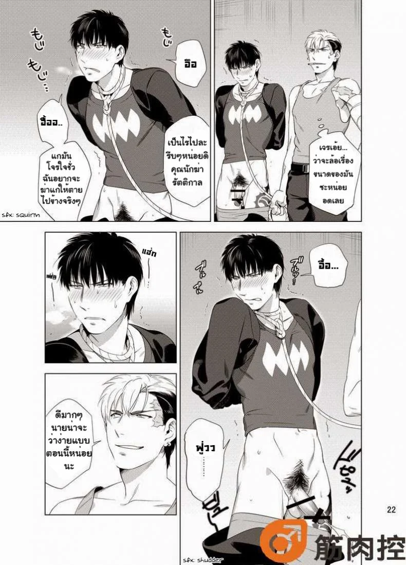 นักฆ่ารัตติกาลจอมซึนเดเระ | Darkness Houndนักฆ่ารัตติกาลจอมซึนเดเระ 1 หน้า 24