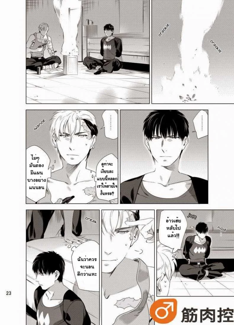 นักฆ่ารัตติกาลจอมซึนเดเระ | Darkness Houndนักฆ่ารัตติกาลจอมซึนเดเระ 1 หน้า 25