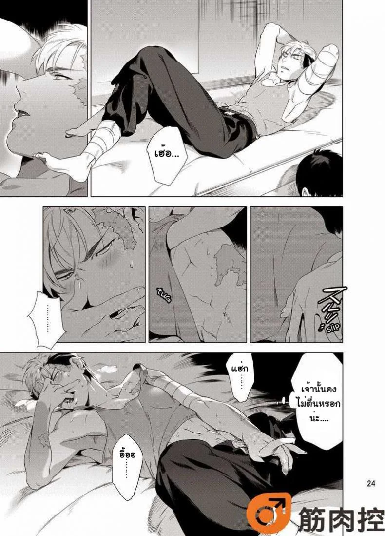 นักฆ่ารัตติกาลจอมซึนเดเระ | Darkness Houndนักฆ่ารัตติกาลจอมซึนเดเระ 1 หน้า 26
