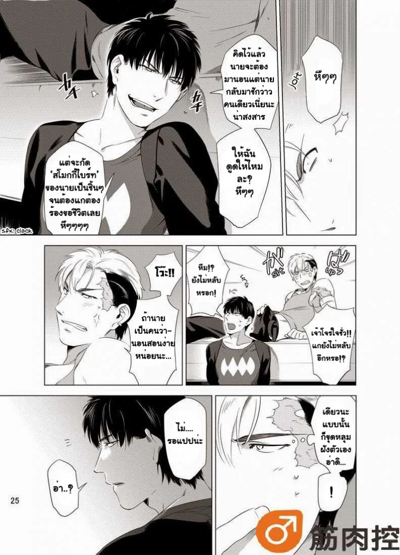 นักฆ่ารัตติกาลจอมซึนเดเระ | Darkness Houndนักฆ่ารัตติกาลจอมซึนเดเระ 1 หน้า 27