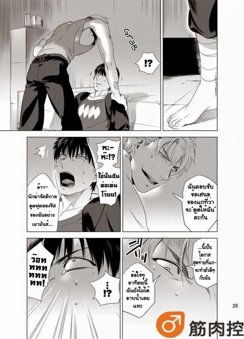นักฆ่ารัตติกาลจอมซึนเดเระ | Darkness Houndนักฆ่ารัตติกาลจอมซึนเดเระ 1 หน้า 28