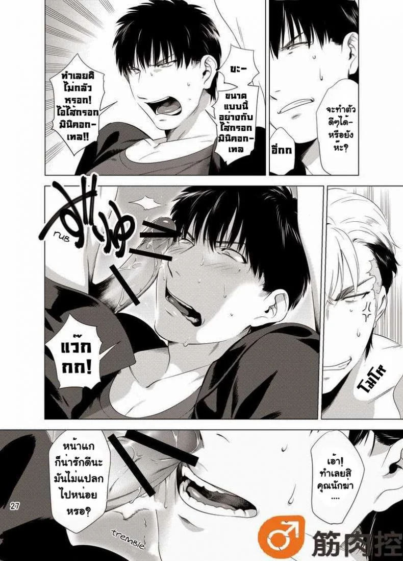 นักฆ่ารัตติกาลจอมซึนเดเระ | Darkness Houndนักฆ่ารัตติกาลจอมซึนเดเระ 1 หน้า 29