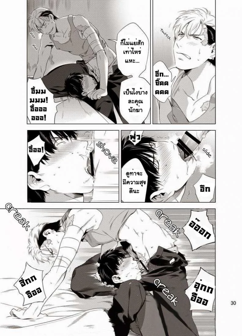 นักฆ่ารัตติกาลจอมซึนเดเระ | Darkness Houndนักฆ่ารัตติกาลจอมซึนเดเระ 1 หน้า 32