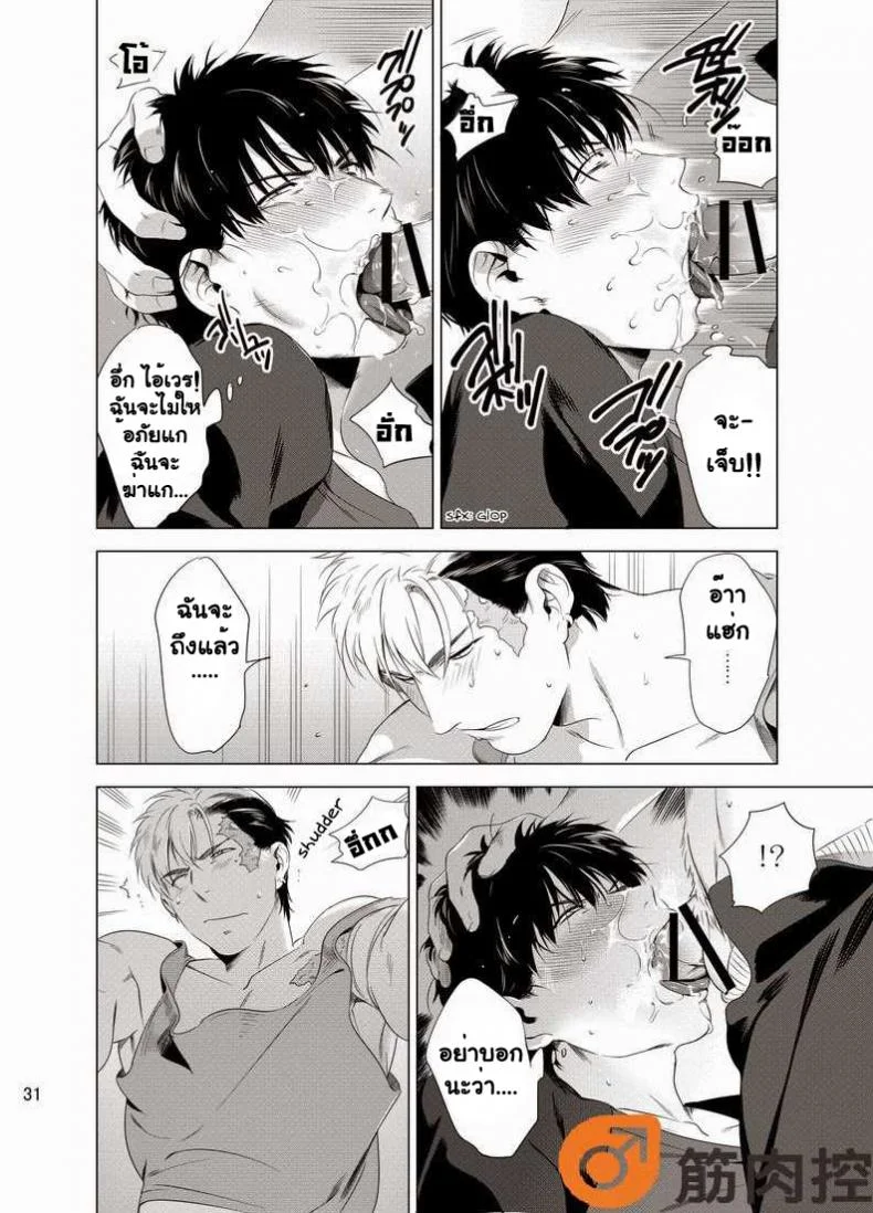 นักฆ่ารัตติกาลจอมซึนเดเระ | Darkness Houndนักฆ่ารัตติกาลจอมซึนเดเระ 1 หน้า 33