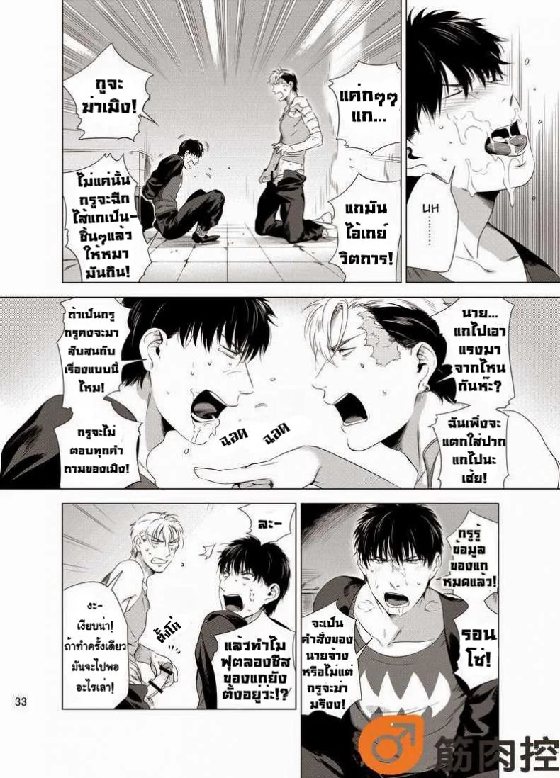 นักฆ่ารัตติกาลจอมซึนเดเระ | Darkness Houndนักฆ่ารัตติกาลจอมซึนเดเระ 1 หน้า 35
