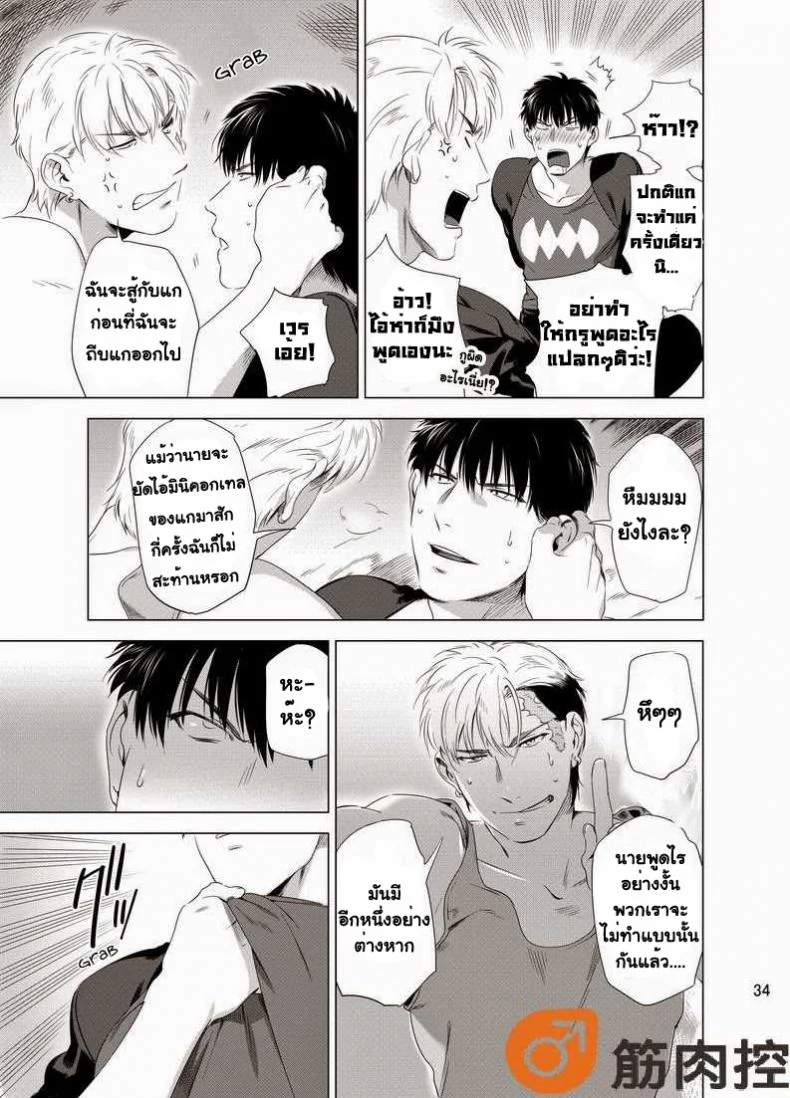 นักฆ่ารัตติกาลจอมซึนเดเระ | Darkness Houndนักฆ่ารัตติกาลจอมซึนเดเระ 1 หน้า 36