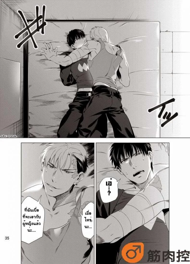 นักฆ่ารัตติกาลจอมซึนเดเระ | Darkness Houndนักฆ่ารัตติกาลจอมซึนเดเระ 1 หน้า 37