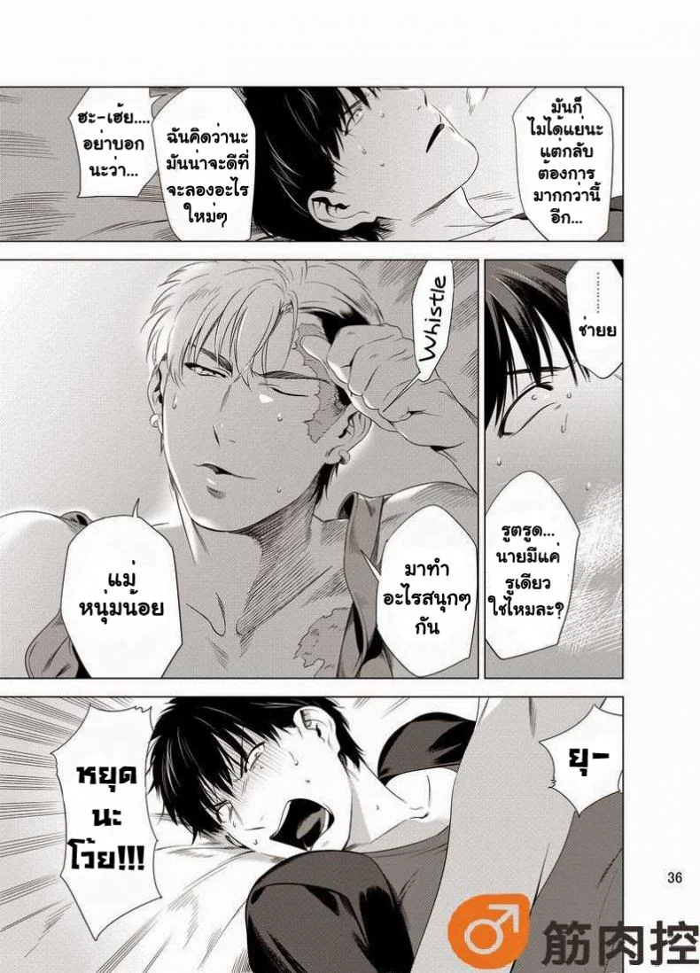 นักฆ่ารัตติกาลจอมซึนเดเระ | Darkness Houndนักฆ่ารัตติกาลจอมซึนเดเระ 1 หน้า 38