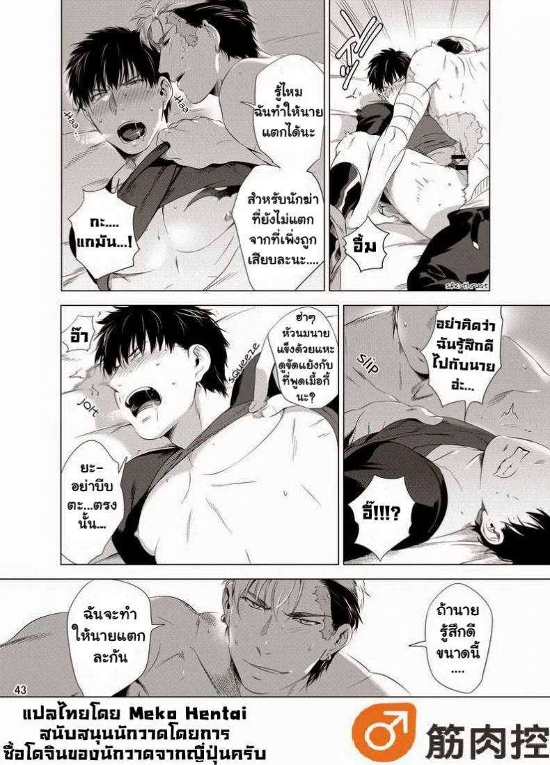 นักฆ่ารัตติกาลจอมซึนเดเระ | Darkness Houndนักฆ่ารัตติกาลจอมซึนเดเระ 1 หน้า 45
