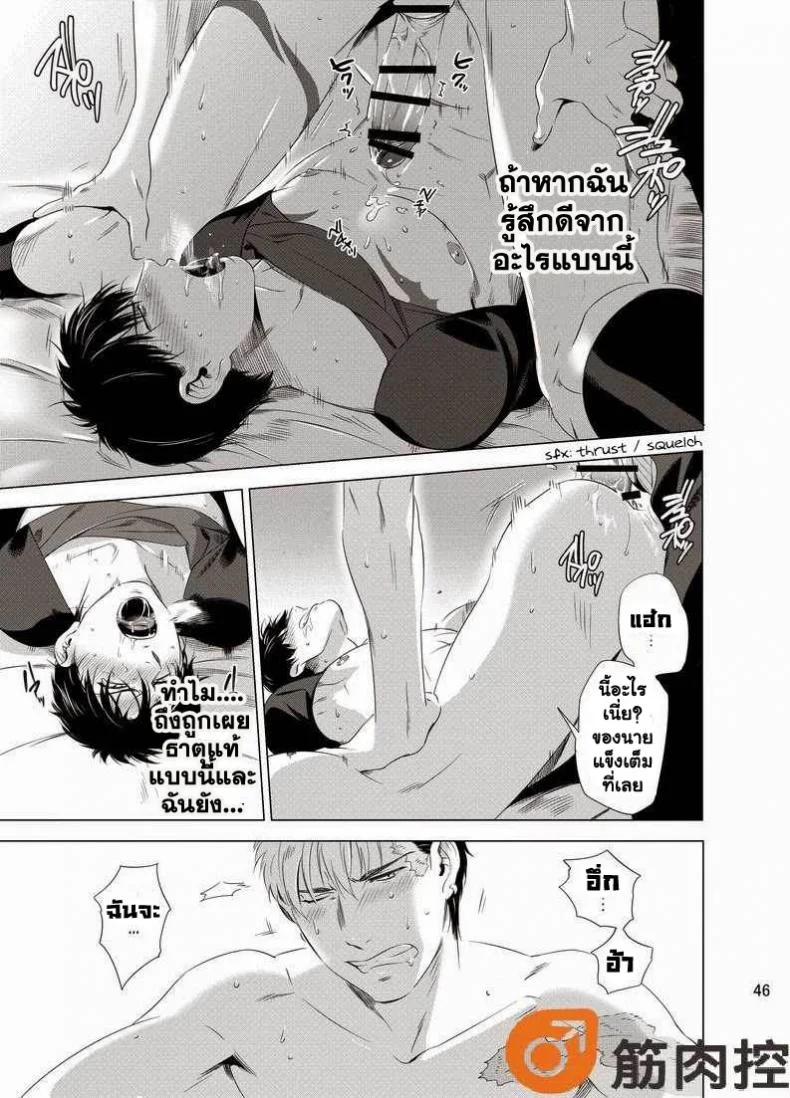 นักฆ่ารัตติกาลจอมซึนเดเระ | Darkness Houndนักฆ่ารัตติกาลจอมซึนเดเระ 1 หน้า 48